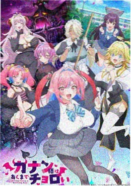 神之塔 动漫 2026 奇幻