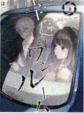 综艺荒野派对海报